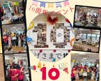 ソレイユもりぐち10周年イベント!