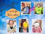 ✂いくの ヘアーサロン✂