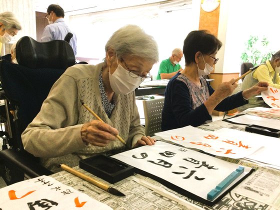 シニア町内会癒しのまくはり館