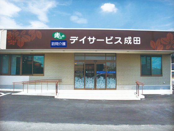 シニア町内会NARITA公津の杜