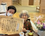 百歳おめでとうございます!
