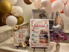 開設10周年 〜皆様へ感謝を込めて 特別なひと時を〜