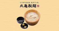 丸亀製麺、東灘食堂が近くにあります。