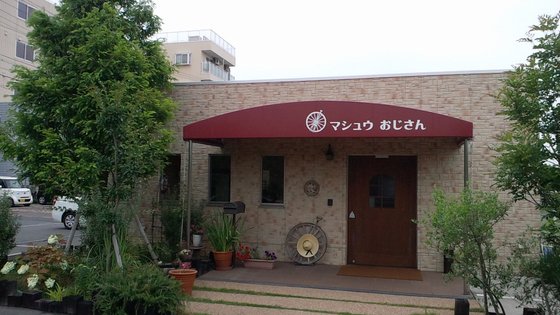 介護付き住宅みのり貝塚