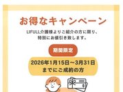 シンセリティ千代田一番町