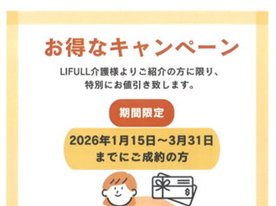 シンセリティ千代田一番町