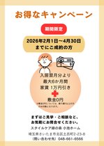 スタイルケア 緑の森小池ホーム