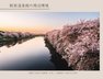 蓮田オークプラザ駅前温泉館