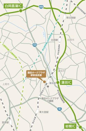 蓮田オークプラザ駅前温泉館