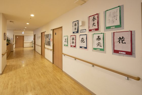 アミカの郷和光