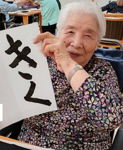 レクリエーション