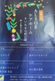 ～7月のレク予定～