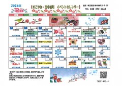 2月になりました ( ^^) _旦~~