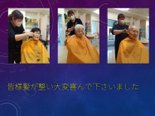 理美容 さっぱり (^^ゞ
