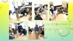 ジェンガでドキドキしました (^O^)/