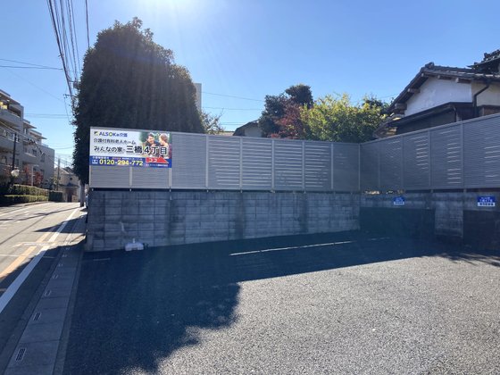 みんなの家・三橋4丁目