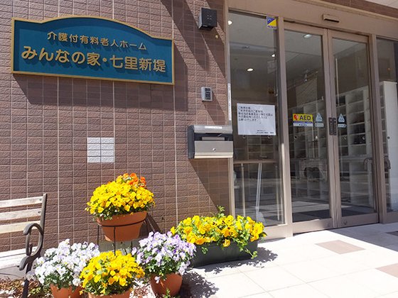みんなの家・七里新堤
