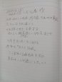 ☆入居者様から原稿をいただきました☆