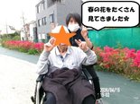 春を探しに散歩DAY