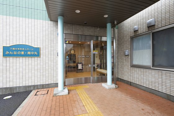 みんなの家・南中丸