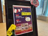8月の料理レク「ビアホール」のお知らせ