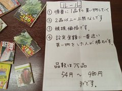 Let’s買物ゲーム♪