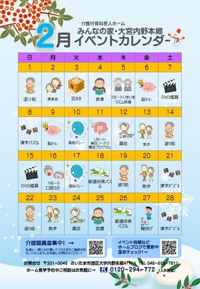 みんなの家・大宮内野本郷