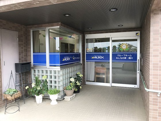 みんなの家・桶川