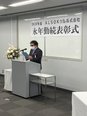 20年が経ちました。