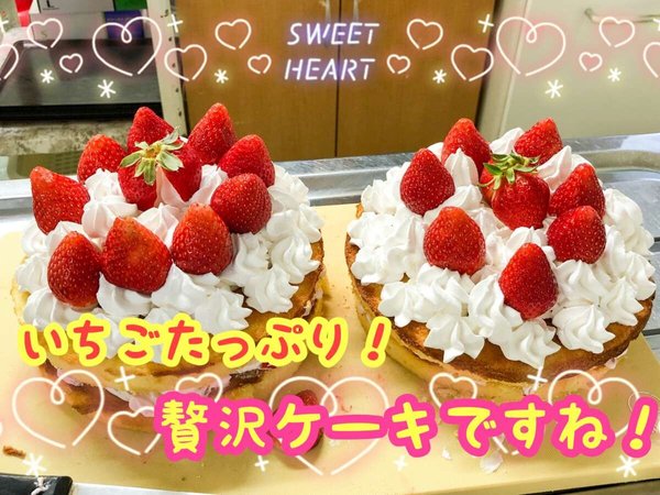 いちごたっぷり 3階春の誕生日会 みんなの家 大宮三橋 さいたま市大宮区 Lifull介護 旧home S介護 いちごたっぷり 3階春の誕生日会 みんなの家 大宮三橋 さいたま市大宮区 Lifull介護 旧home S介護