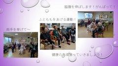 R運動教室 「腸活プログラム」 (*'ω'*)
