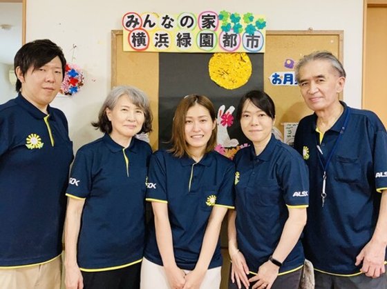 グループホーム みんなの家・横浜緑園都市(よこはまりょくえんとし)