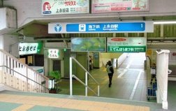 横浜市営地下鉄「上永谷」駅