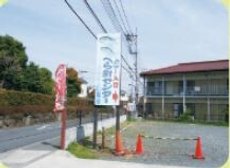 へら鮒センター