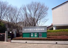 郷土の森博物館