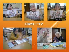 日常のひとコマ