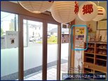 職員お手製の“バス時刻表”掲示物を更新しました