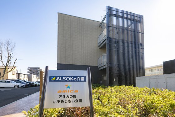 アミカの郷小平あじさい公園