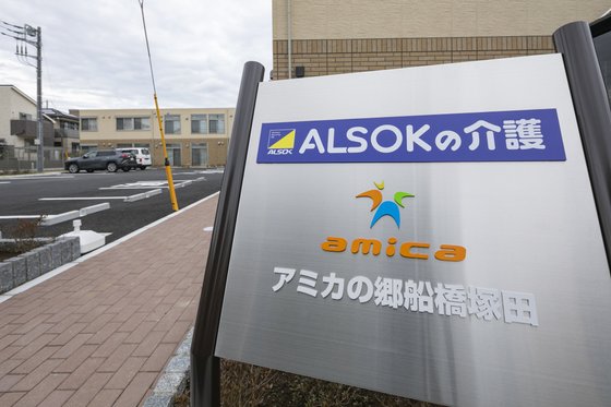 アミカの郷船橋塚田