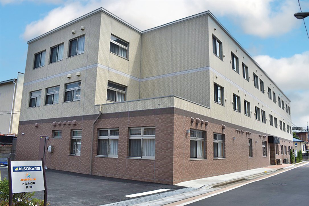 アミカの郷戸田