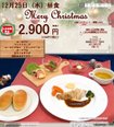 12月のイベント食のご案内