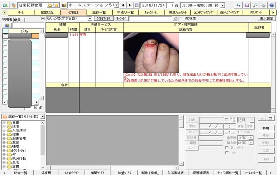 ホームステーション羽田大鳥居