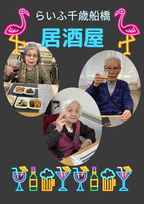 ホームステーション千歳船橋