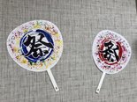 お祭りうちわ🎆