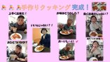 手作りクッキング 完成編👩 🍳