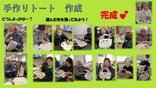 手作りトートバック