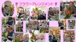 フラワーアレンジメント