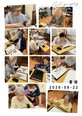 精神統一のお時間