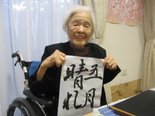 書道教室の日