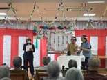 敬老会のイベントの部